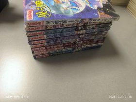 《中国卡通》漫画书——见习魔法师1-11漫画版(缺2)