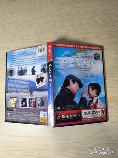 千里走单骑 DVD