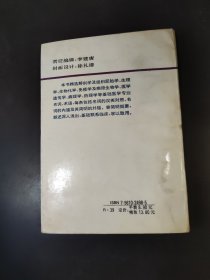 基础医学名词释义