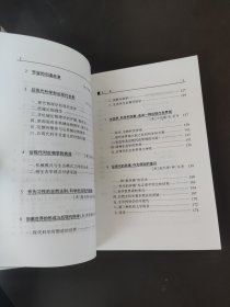 后现代科学：科学魅力的再现