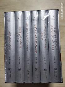 中国文化产业研究丛书（套装共6册）