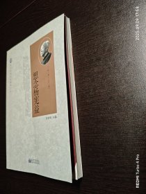 想念大师丛书系列之九：想念杨宪益