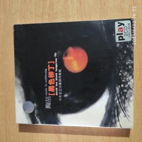 陶喆 黑色柳丁 CD（空盒无盘）