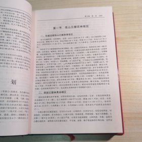 唐山市志（第3卷）