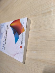 MATLAB App Designer 33个机械工程案例分析