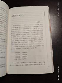 想念大师丛书系列之九：想念杨宪益