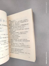 中国义侠奇人传奇