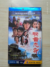 聊斋志异 DVD 12碟装