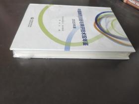 中国新药注册与审评技术双年鉴(2020年版)