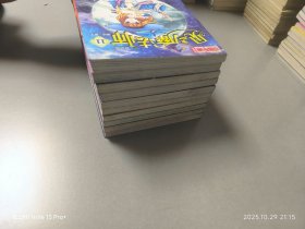 《中国卡通》漫画书——见习魔法师1-11漫画版(缺2)