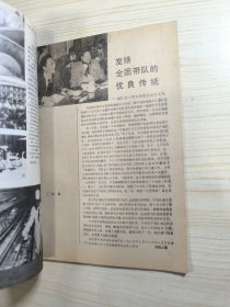 辅导员 1980.12