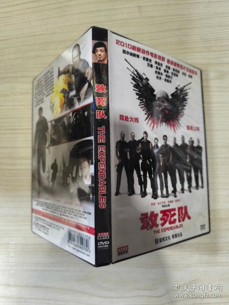 敢死队 DVD