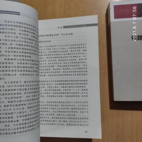 铁路网运关系调整研究（铁路改革研究丛书）