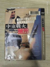 中东战争号外 DVD