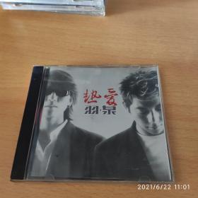 热爱 羽泉 CD