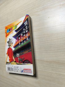 龙漫月刊 2008年6本合售