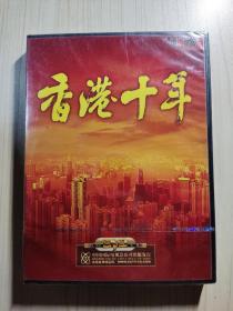 CCTV 香港十年 大型电视纪录片 DVD