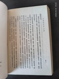 中国近代史 上册