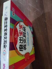 磨出宝宝英文耳朵（2）/全国“十二五”教育科研规划重点课题实验教材