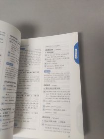 文都教育 何凯文 2020考研英语必考词汇突破全书