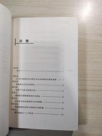 科学与中国：院士专家巡讲团报告集 1-3辑