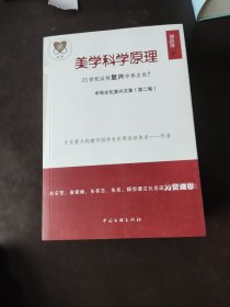 中华文化复兴文集（1-3卷）签赠本