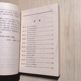 后水浒传