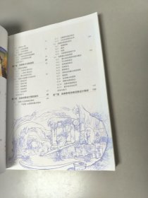 影视动画场景设计