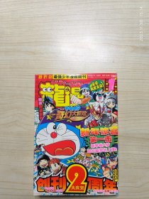 龙漫月刊 2008年6本合售