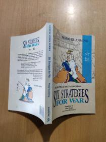 Six Strategies for War (Asiapac Comic Series)英文漫画版