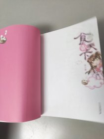 食霸天下+完结篇