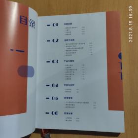 上海数慧系统技术有限公司年报 2020