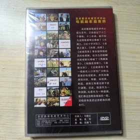 总后勤部艺术中心电视剧歌曲集锦 DVD