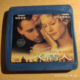 X情人 VCD