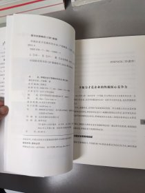 幸福企业才是最好的企业