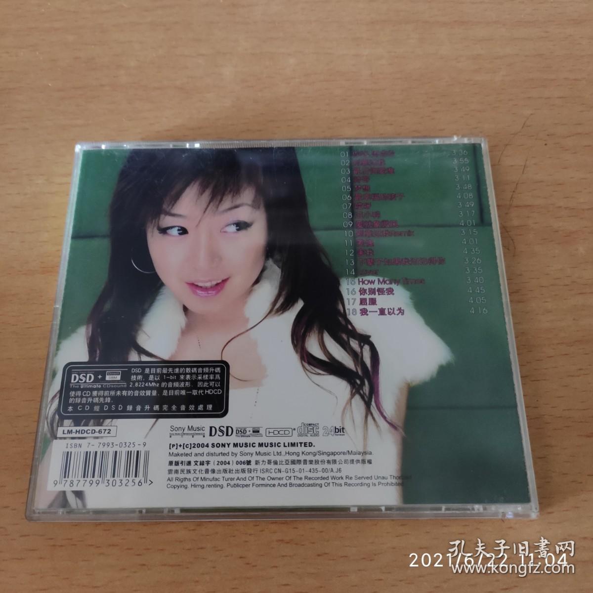 安又琪 CD