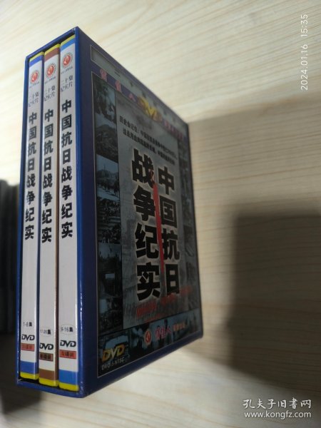 中国抗日战争纪实 5碟装DVD光盘全套 1-20集