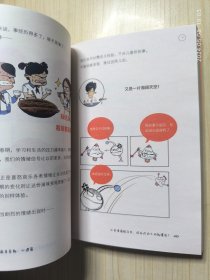 半小时漫画青春期 心理篇