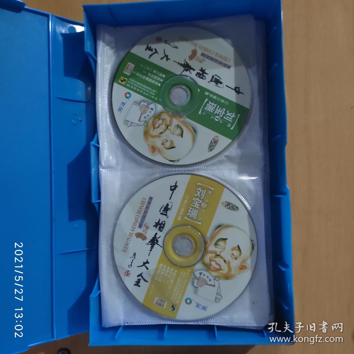 中国相声大全：刘宝瑞单口相声集（14CD）