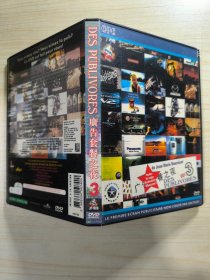 广告套餐之夜3 DVD