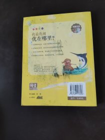 老人与海