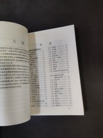 基础医学名词释义