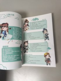 食霸天下+完结篇