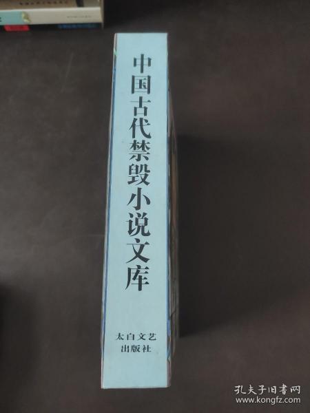 绮楼重梦 绣球缘 比目鱼