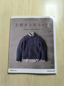 Timeless Men's Knit