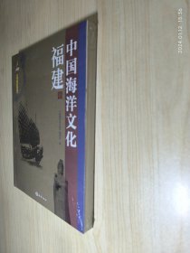 中国海洋文化 河北卷