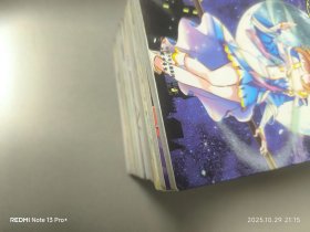 《中国卡通》漫画书——见习魔法师1-11漫画版(缺2)