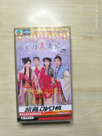 西厢奇缘 VCD 22碟装