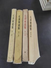 毛泽东选集第1-4卷第三卷有污渍