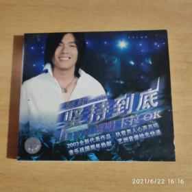 阿杜 坚持到底 VCD